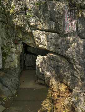 衢州三衢石林景区南天门