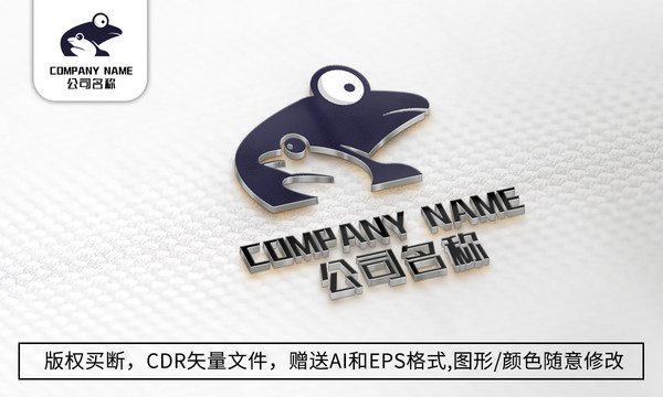 青蛙logo标志公司商标设计