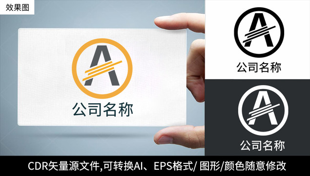 A字母logo标志公司商标