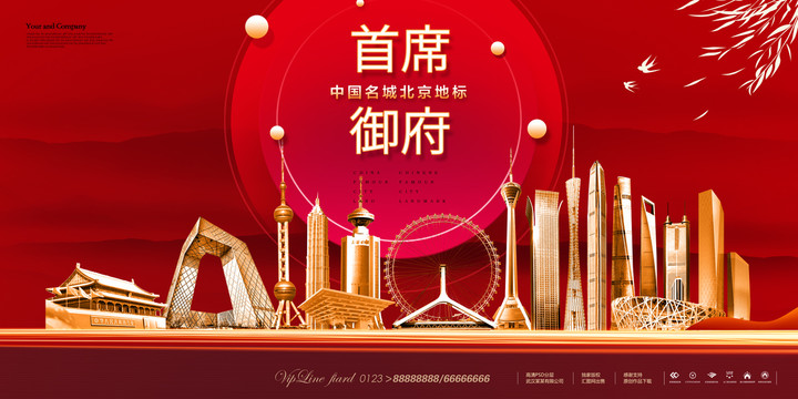 中国