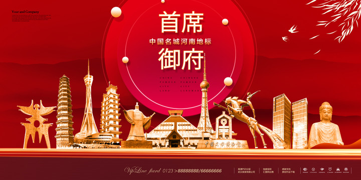 河南