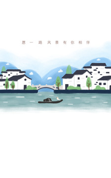 小清新宏村风景插画