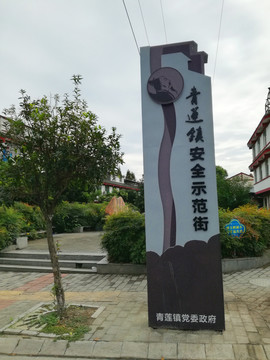 创意指示牌