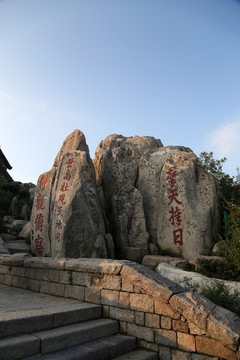 泰山石刻