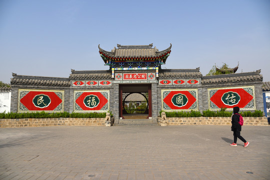关公忠义园