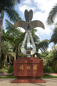棕榈油铜雕