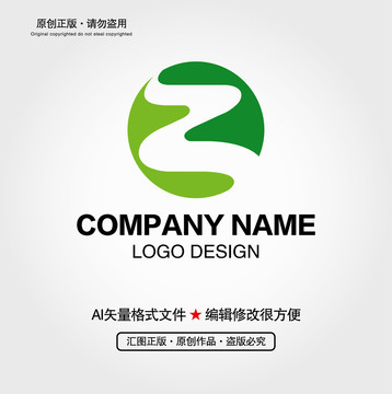 Z字母LOGO