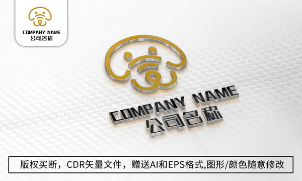 创意线条可爱小狗logo标志