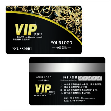 高档理发店VIP卡