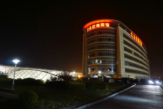 上海浦东机场及其配套酒店建筑