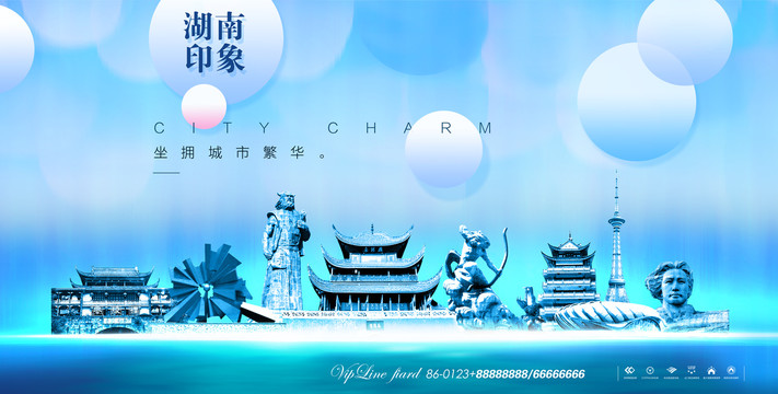 湖南