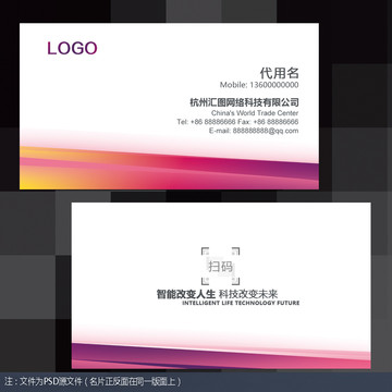 名片设计
