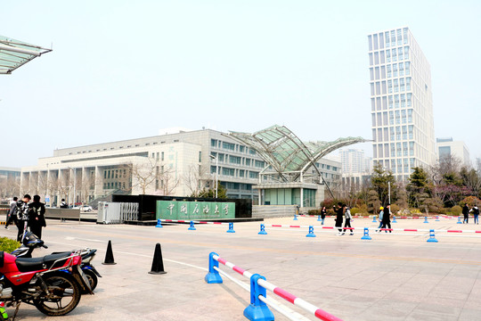 中国石油大学