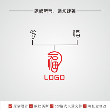 耳朵福掏耳馆LOGO