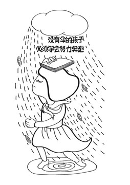 阳光总在风雨后矢量AI简笔画