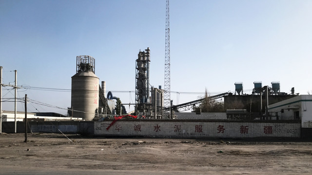 新疆水泥厂