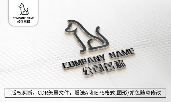 小狗logo标志可爱动物商标