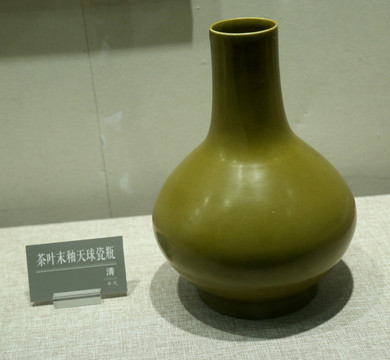 茶叶末釉天球瓷瓶