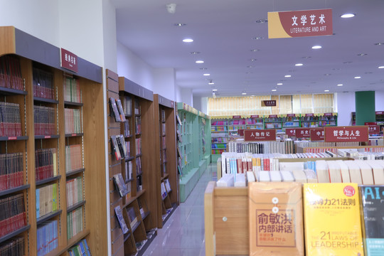 师宗新华书店