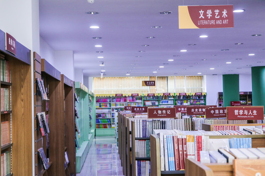 师宗新华书店