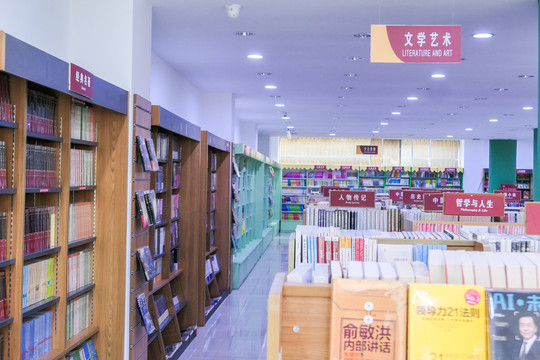 师宗新华书店