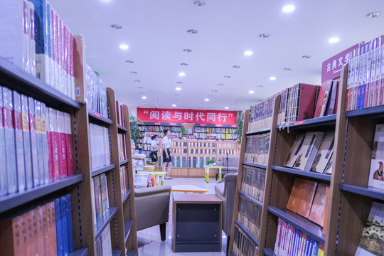 师宗新华书店