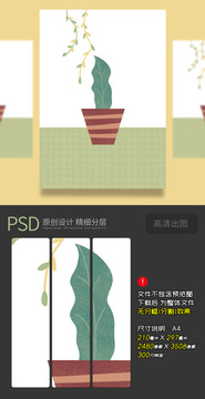 植物插画装饰画