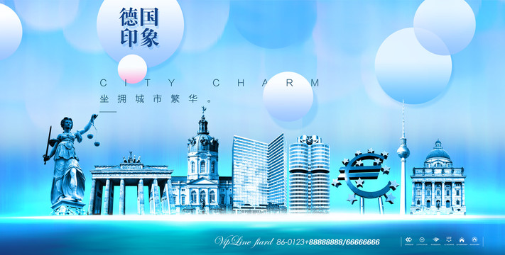 德国
