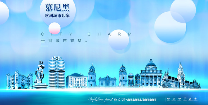 慕尼黑
