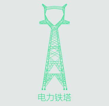 电力铁塔线描