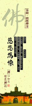 宝塔禅寺书签