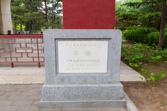 北京日坛公园西天门