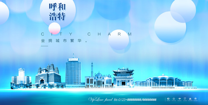 呼和浩特