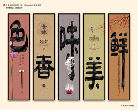 餐饮挂画