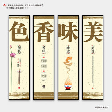 餐饮挂画
