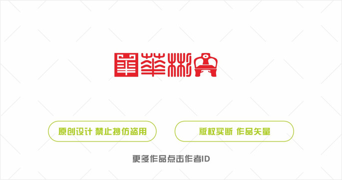 中式家具logo
