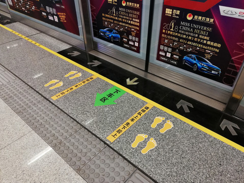 地铁站导流标示