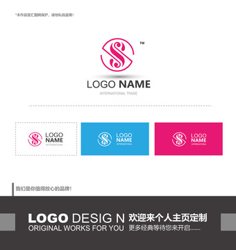 字母粉色logo设计