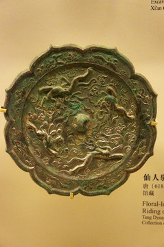 陕西西安文物仙人骑龙骑狮纹铜镜