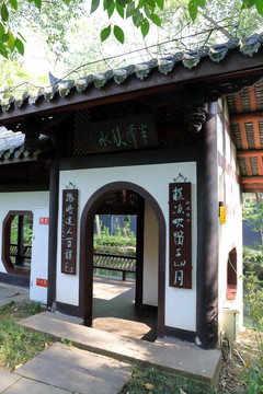 中式庭院景观设计