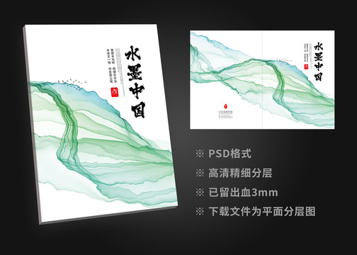 中国风封面设计