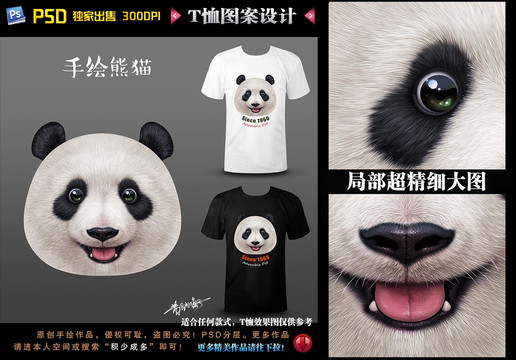 萌宠熊猫卡通猫T恤图案