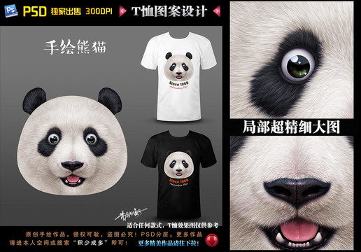 萌宠熊猫卡通猫T恤图案