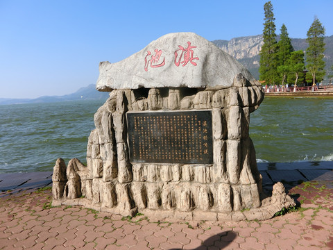 滇池