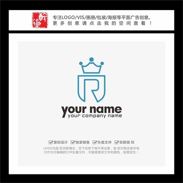 R字母线条皇冠盾牌LOGO