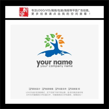 地球树木环保科技LOGO