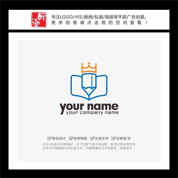 皇冠铅笔书本教育LOGO