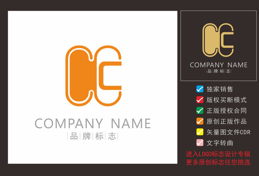 品牌标志英文C