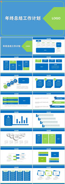 年终总结工作计划（蓝）