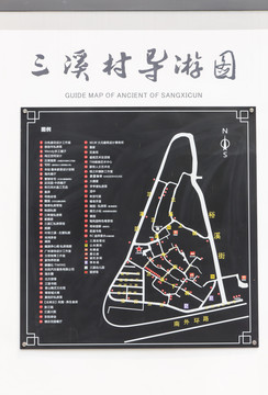 三溪村导游图
